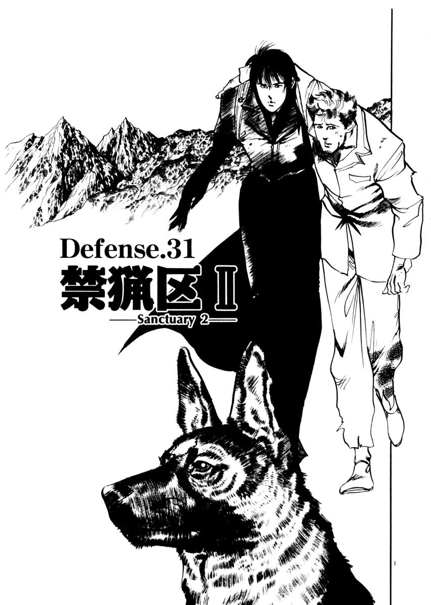 Yami no Aegis Chapter 31: Sanctuary 2 thumbnail