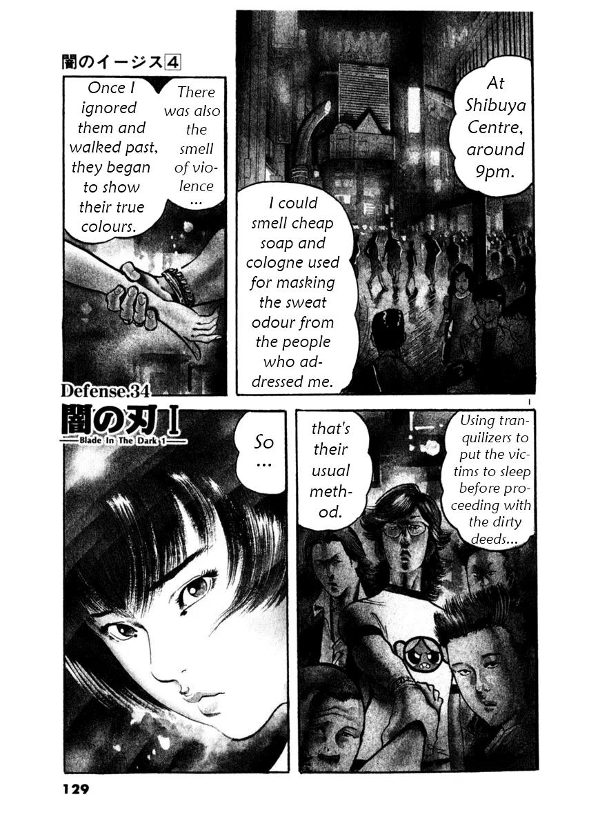 Yami no Aegis Chapter 34 page 1 - Chapter 34: Blade in the Dark 1