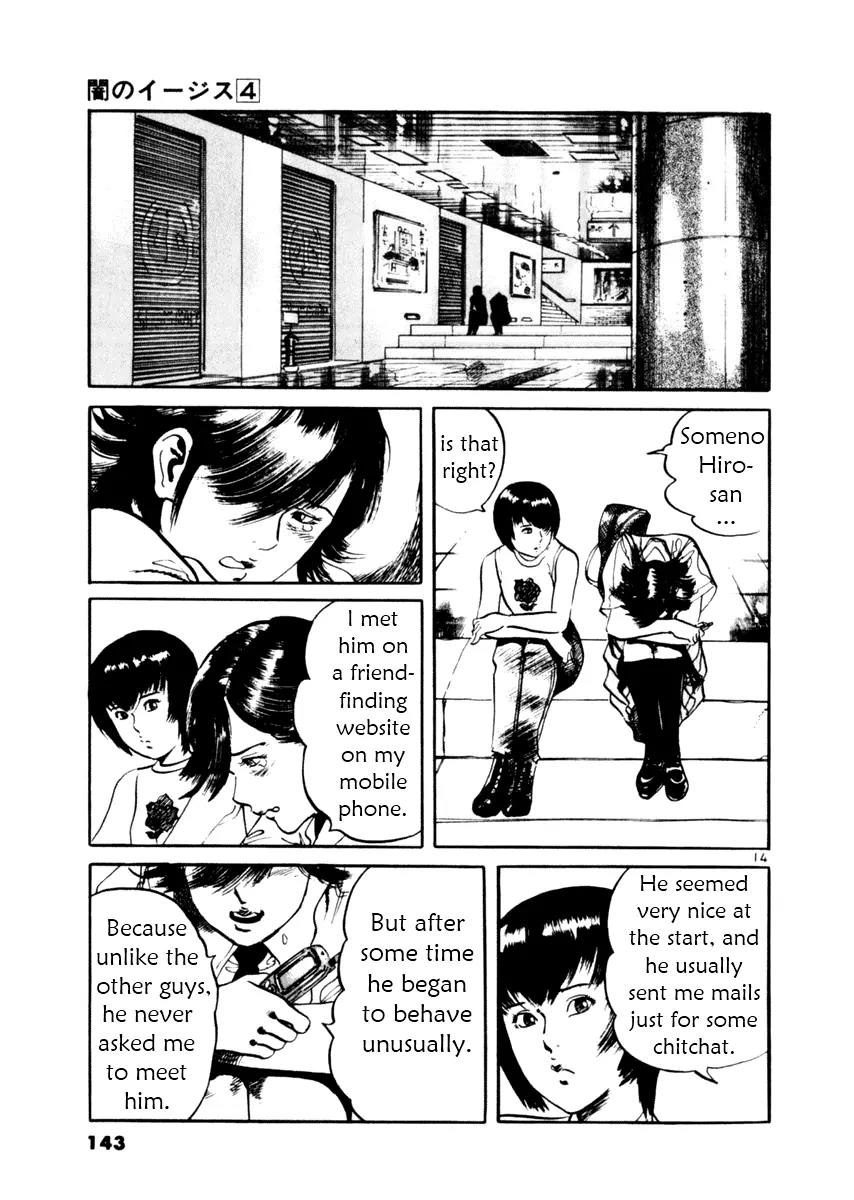 Yami no Aegis Chapter 34 page 14 - Chapter 34: Blade in the Dark 1