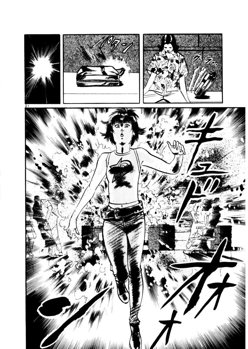 Yami no Aegis Chapter 34 page 21 - Chapter 34: Blade in the Dark 1