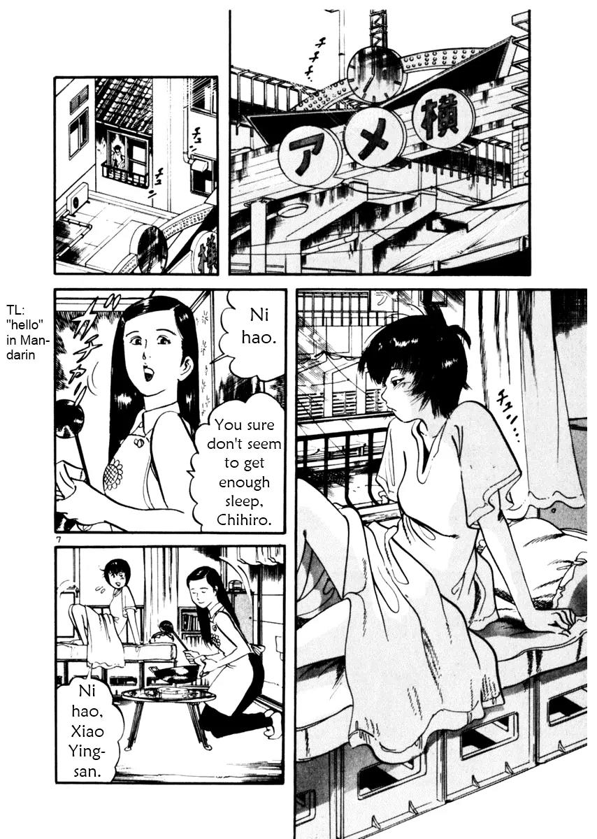 Yami no Aegis Chapter 34 page 7 - Chapter 34: Blade in the Dark 1