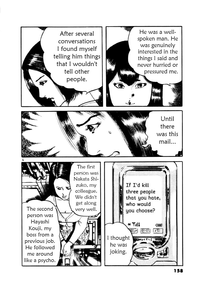 Yami no Aegis Chapter 35 page 4 - Chapter 35: Blade in the Dark 2