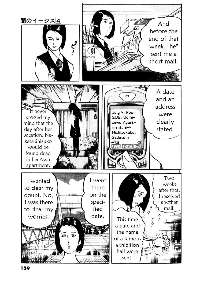 Yami no Aegis Chapter 35 page 5 - Chapter 35: Blade in the Dark 2