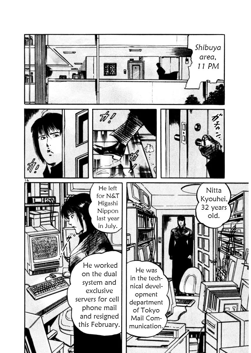 Yami no Aegis Chapter 36 page 14 - Chapter 36: Blade in the Dark 3