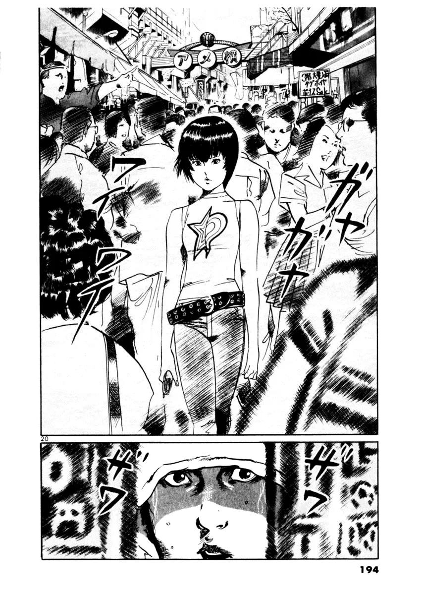 Yami no Aegis Chapter 36 page 20 - Chapter 36: Blade in the Dark 3