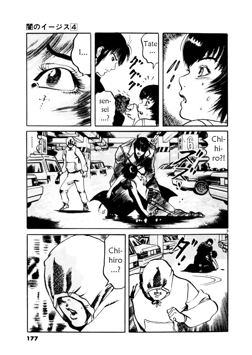 Yami no Aegis Chapter 36 page 3 - Chapter 36: Blade in the Dark 3