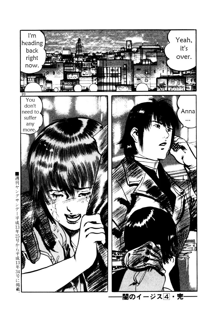Yami no Aegis Chapter 37 page 20 - Chapter 37: Blade in the Dark 4