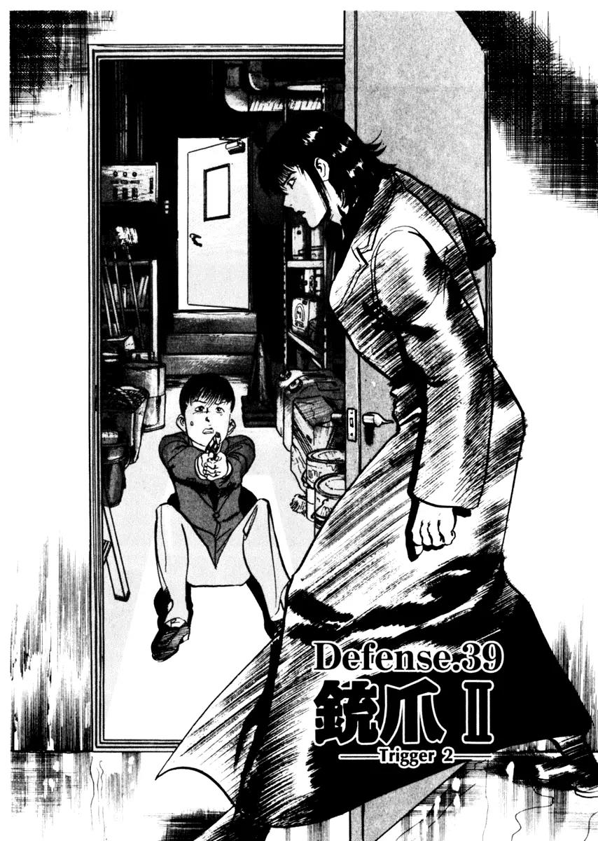 Yami no Aegis Chapter 39 page 1 - Chapter 39: Trigger 2