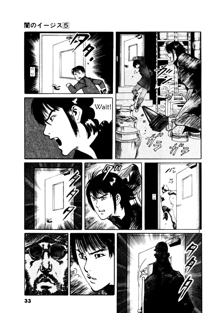 Yami no Aegis Chapter 39 page 3 - Chapter 39: Trigger 2