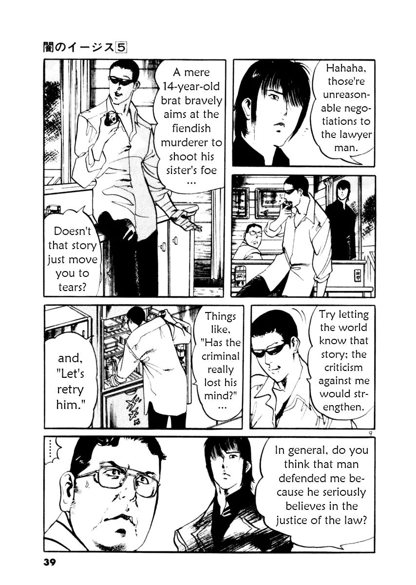 Yami no Aegis Chapter 39 page 9 - Chapter 39: Trigger 2