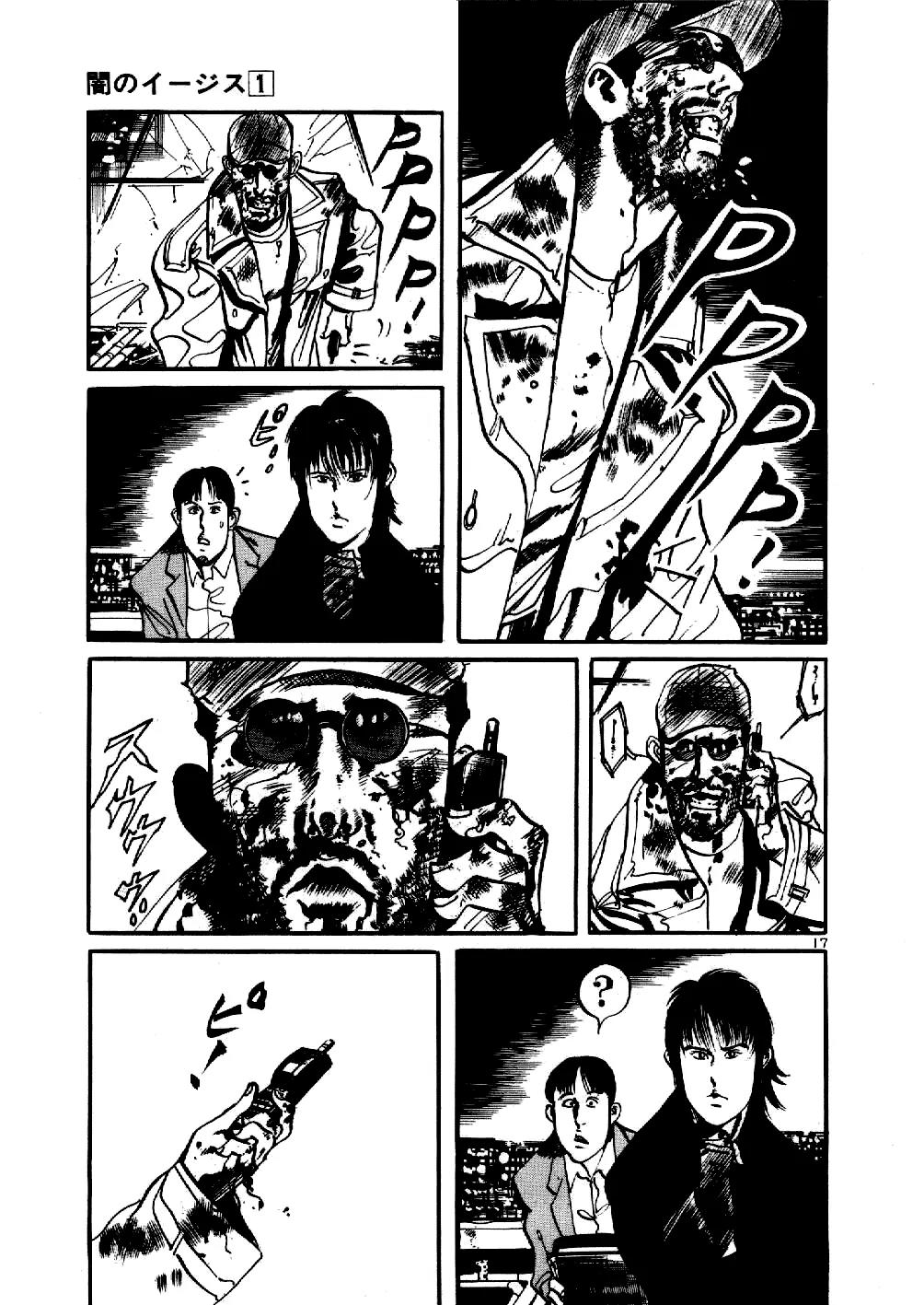 Yami no Aegis Chapter 4 page 17 - Chapter 4: Zero Hound 3