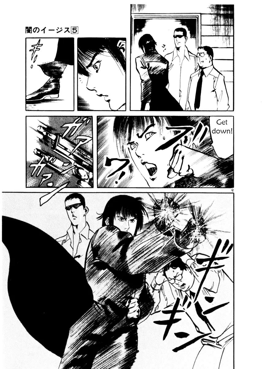Yami no Aegis Chapter 40 page 9 - Chapter 40: Trigger 3