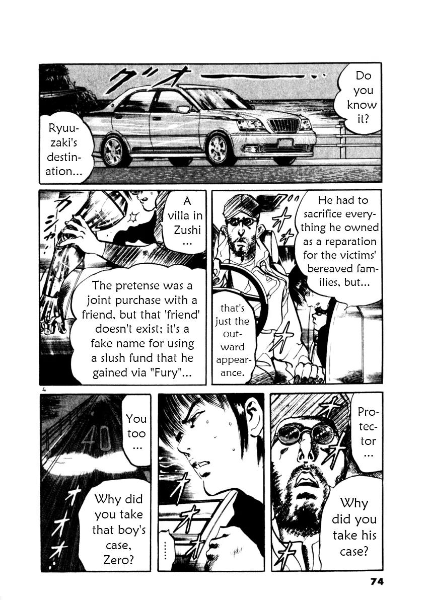 Yami no Aegis Chapter 41 page 4 - Chapter 41: Trigger 4