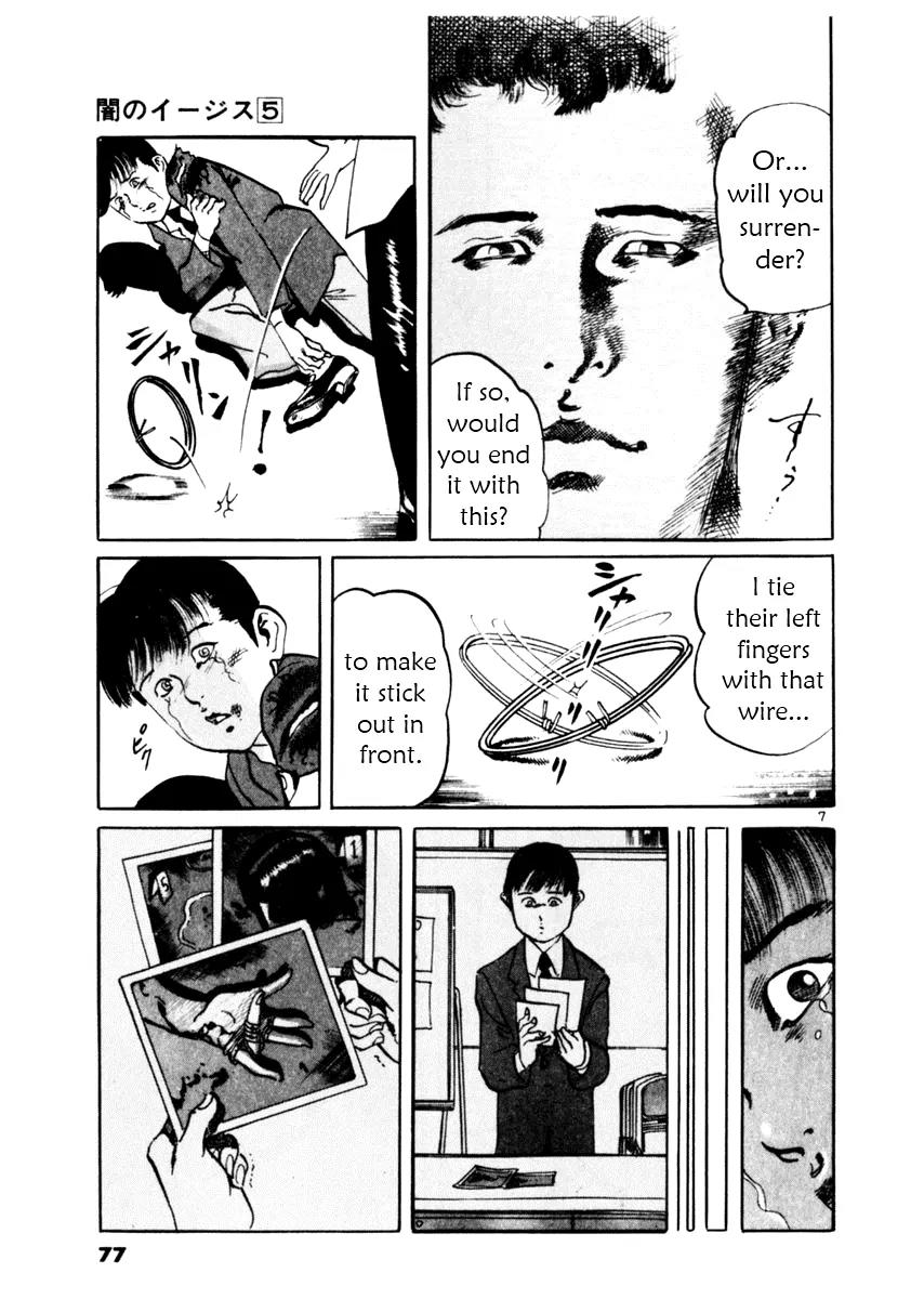 Yami no Aegis Chapter 41 page 7 - Chapter 41: Trigger 4