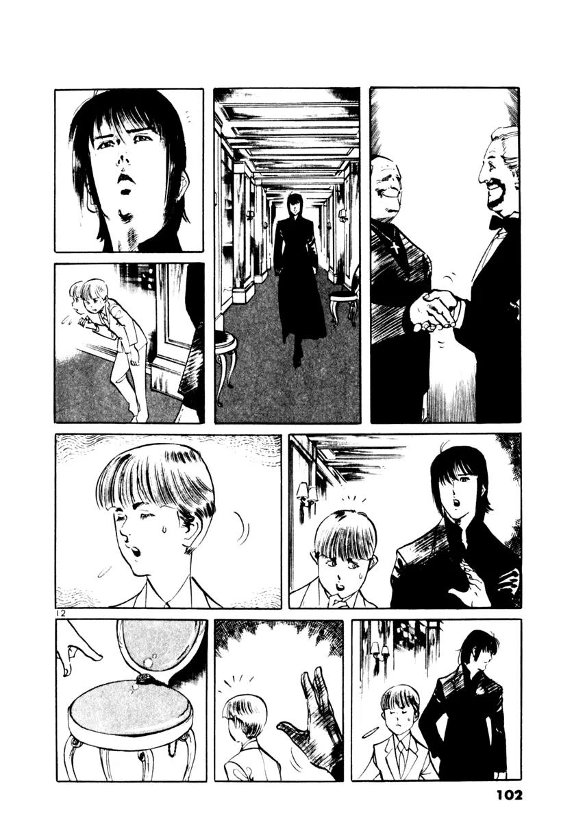 Yami no Aegis Chapter 42 page 12 - Chapter 42: Sonatine