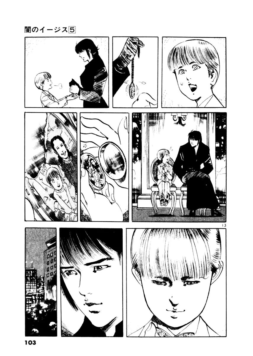 Yami no Aegis Chapter 42 page 13 - Chapter 42: Sonatine