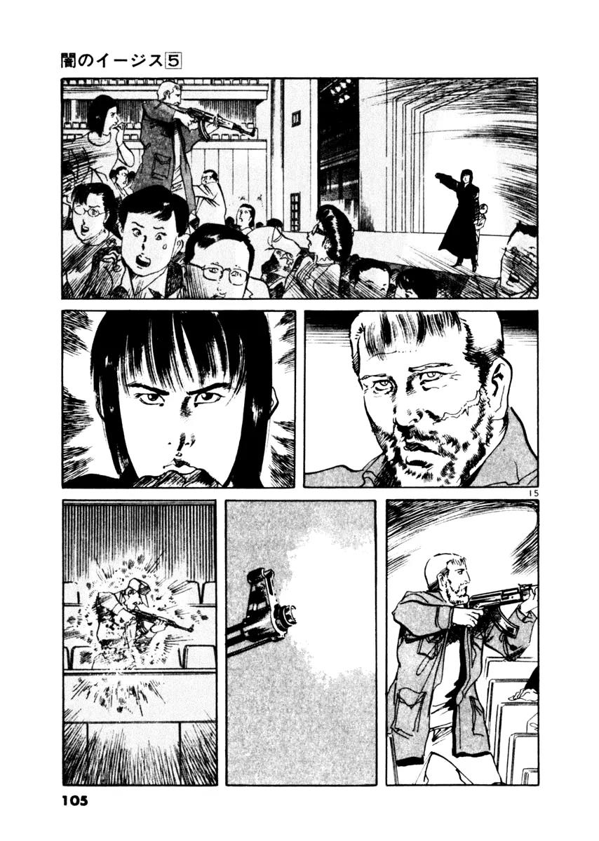 Yami no Aegis Chapter 42 page 15 - Chapter 42: Sonatine