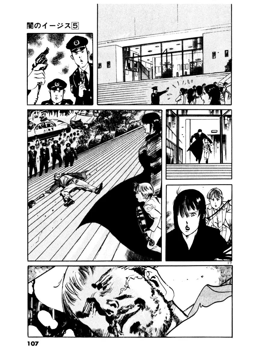 Yami no Aegis Chapter 42 page 17 - Chapter 42: Sonatine