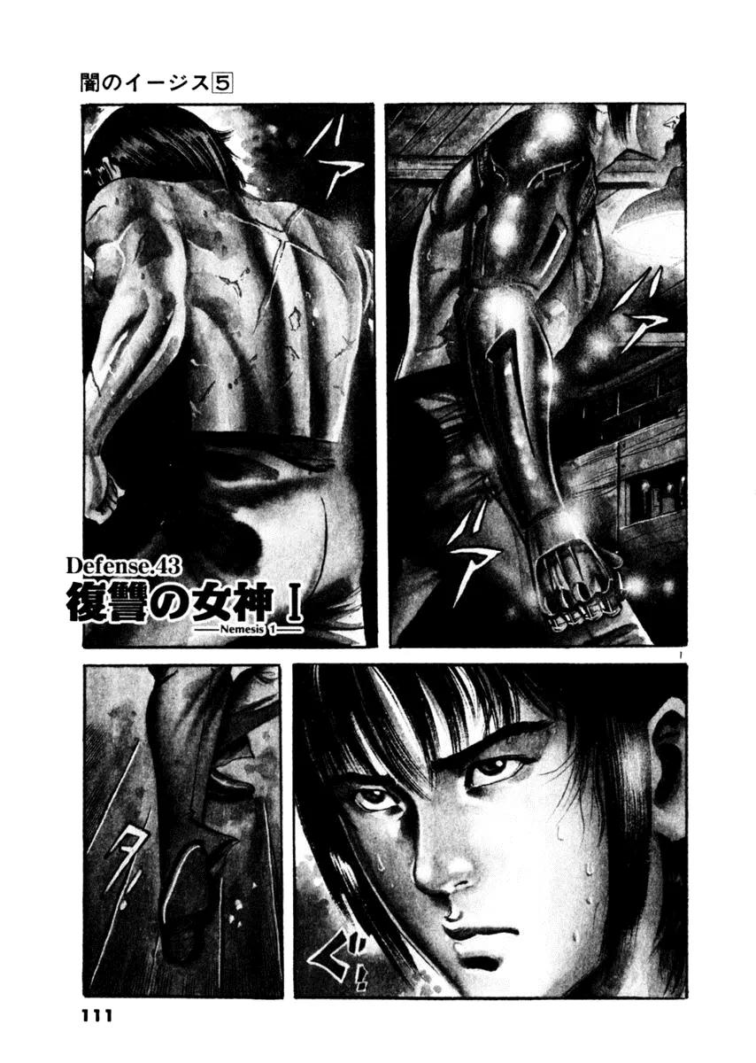 Yami no Aegis Chapter 43: Nemesis 1 thumbnail