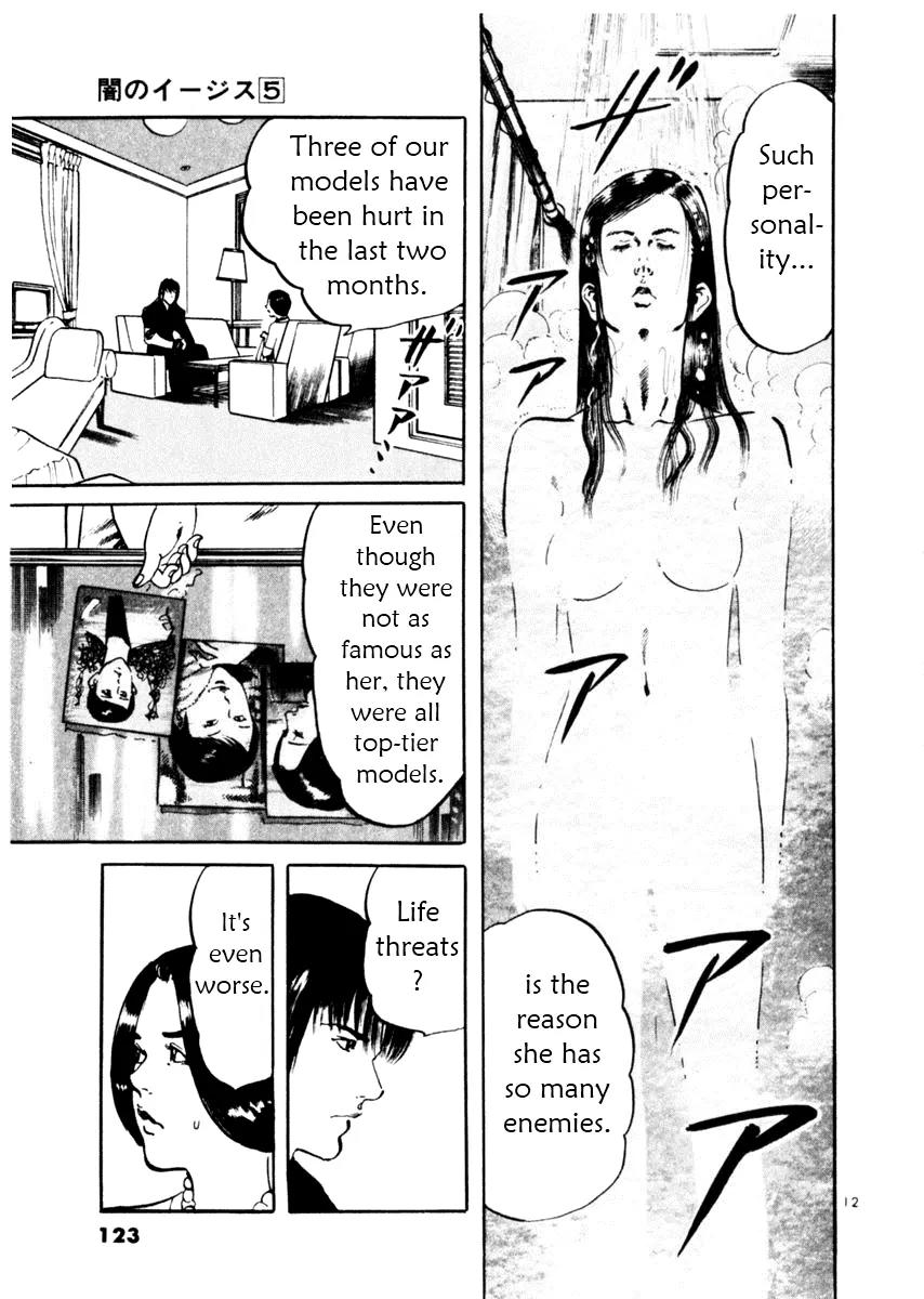 Yami no Aegis Chapter 43 page 12 - Chapter 43: Nemesis 1