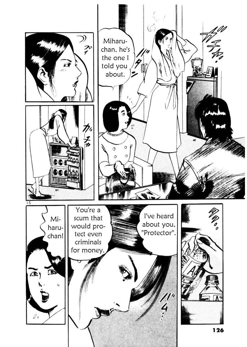 Yami no Aegis Chapter 43 page 15 - Chapter 43: Nemesis 1