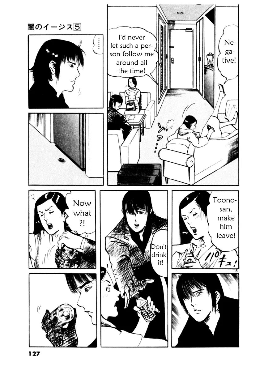 Yami no Aegis Chapter 43 page 16 - Chapter 43: Nemesis 1