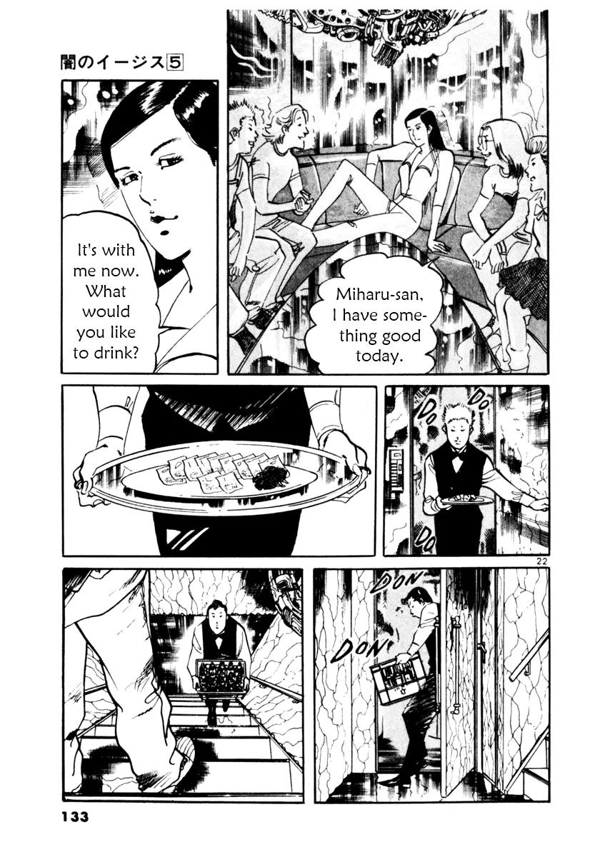 Yami no Aegis Chapter 43 page 22 - Chapter 43: Nemesis 1
