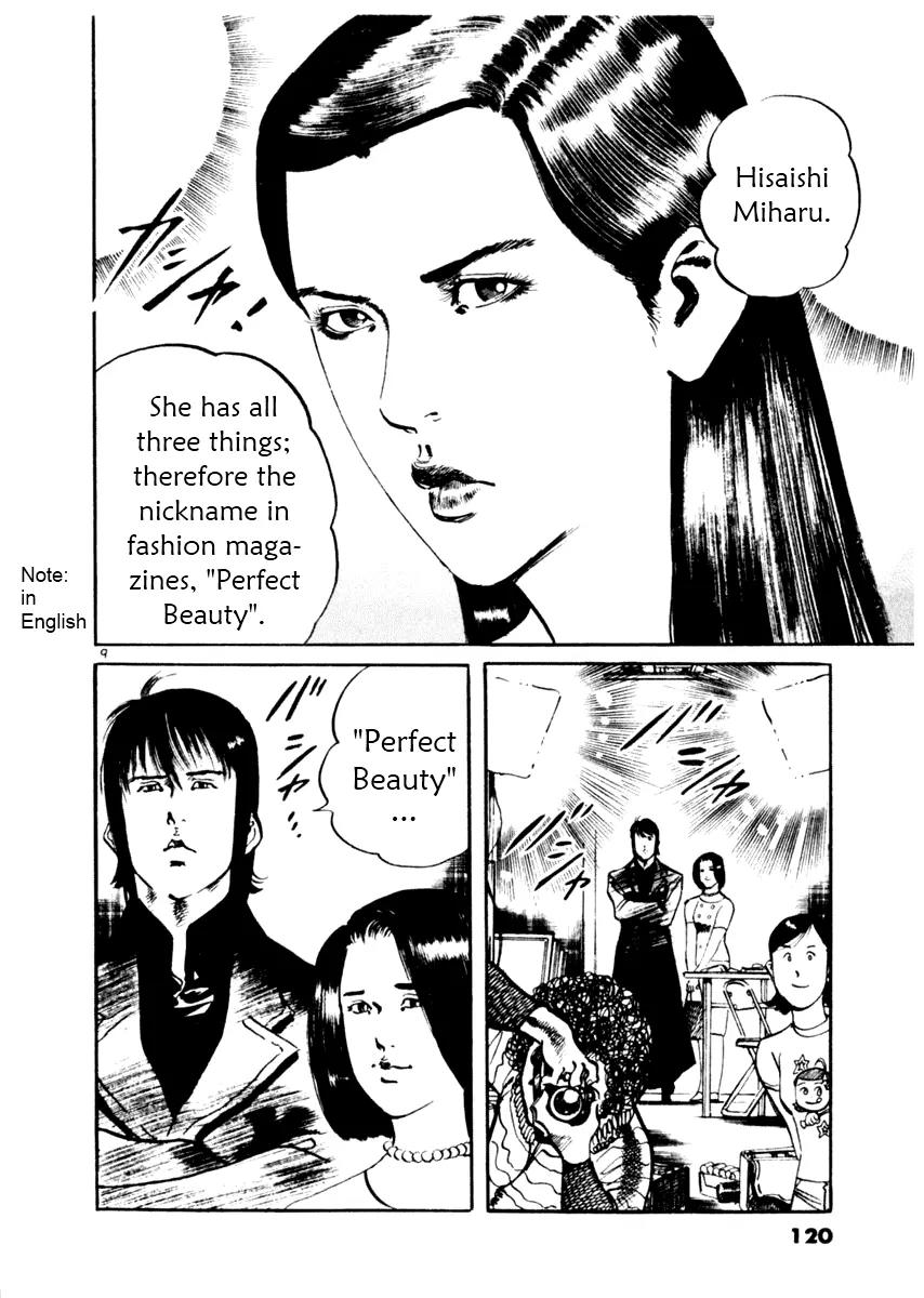 Yami no Aegis Chapter 43 page 9 - Chapter 43: Nemesis 1
