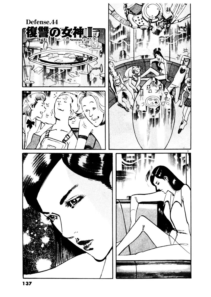 Yami no Aegis Chapter 44 page 1 - Chapter 44: Nemesis 2