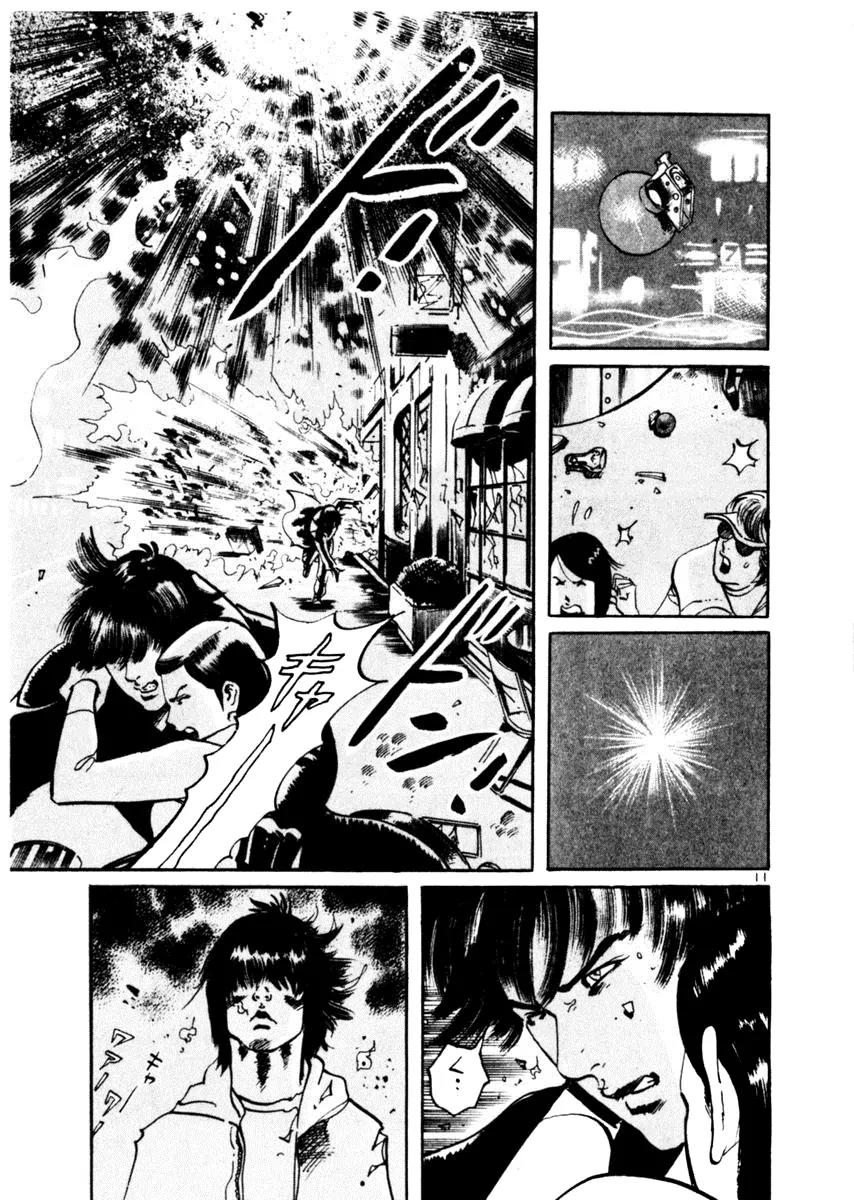 Yami no Aegis Chapter 44 page 11 - Chapter 44: Nemesis 2
