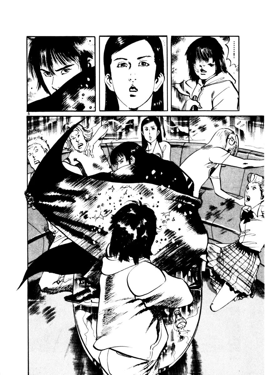 Yami no Aegis Chapter 44 page 6 - Chapter 44: Nemesis 2