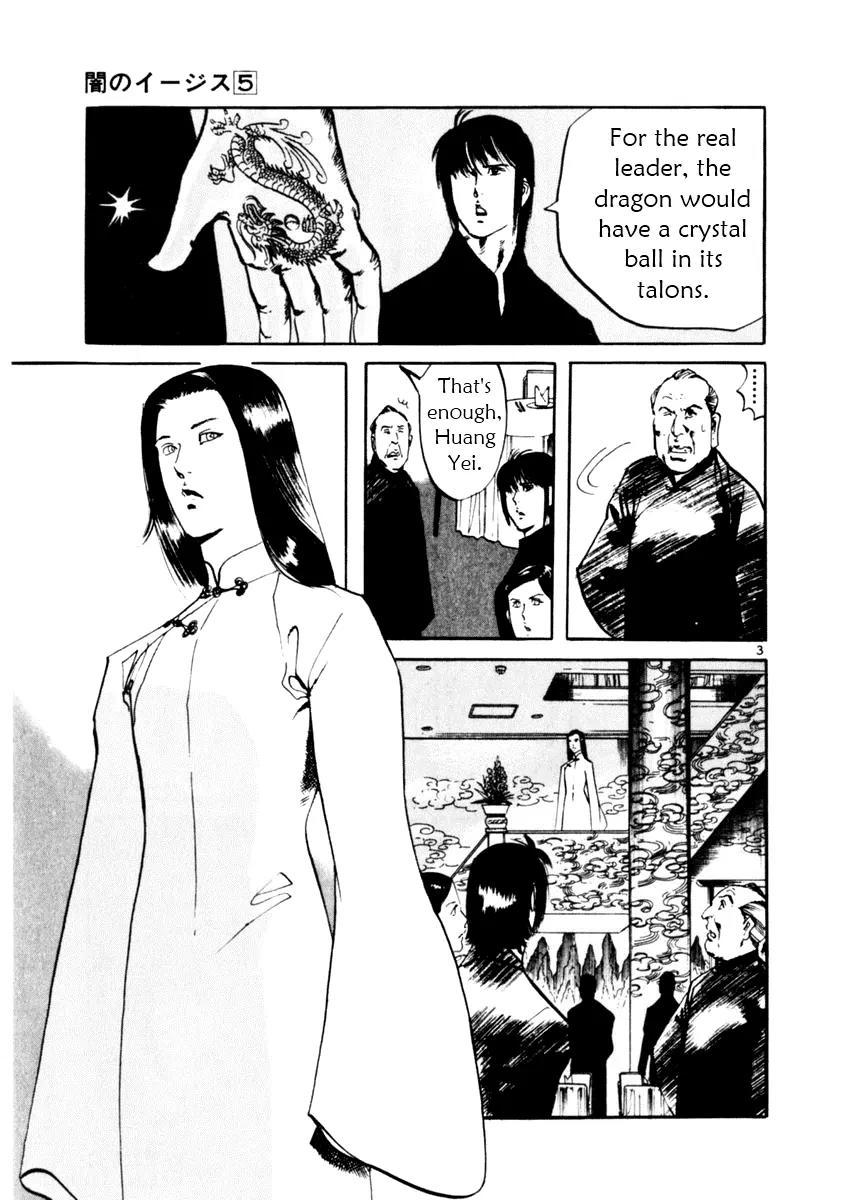 Yami no Aegis Chapter 45 page 3 - Chapter 45: Nemesis 3