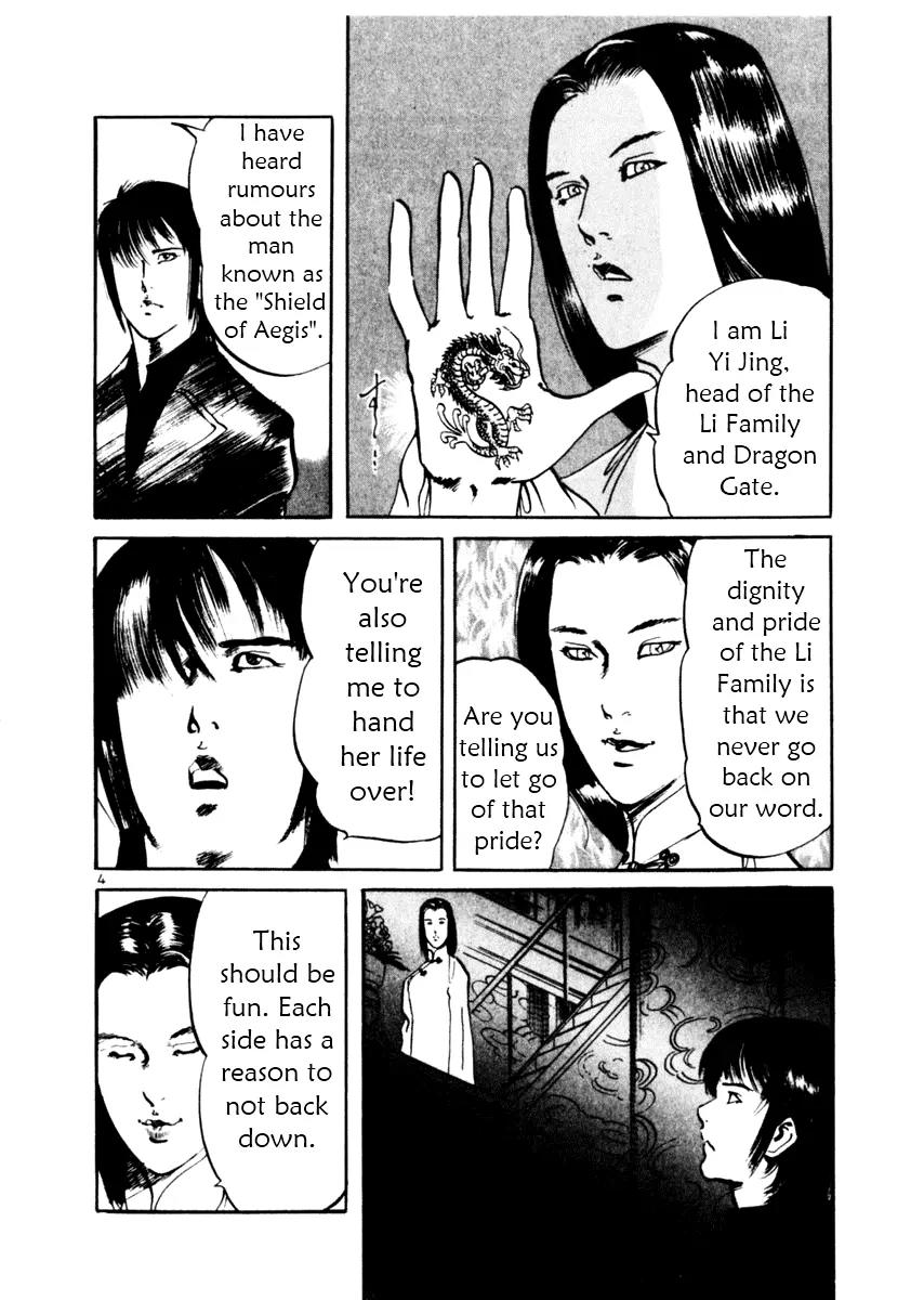 Yami no Aegis Chapter 45 page 4 - Chapter 45: Nemesis 3