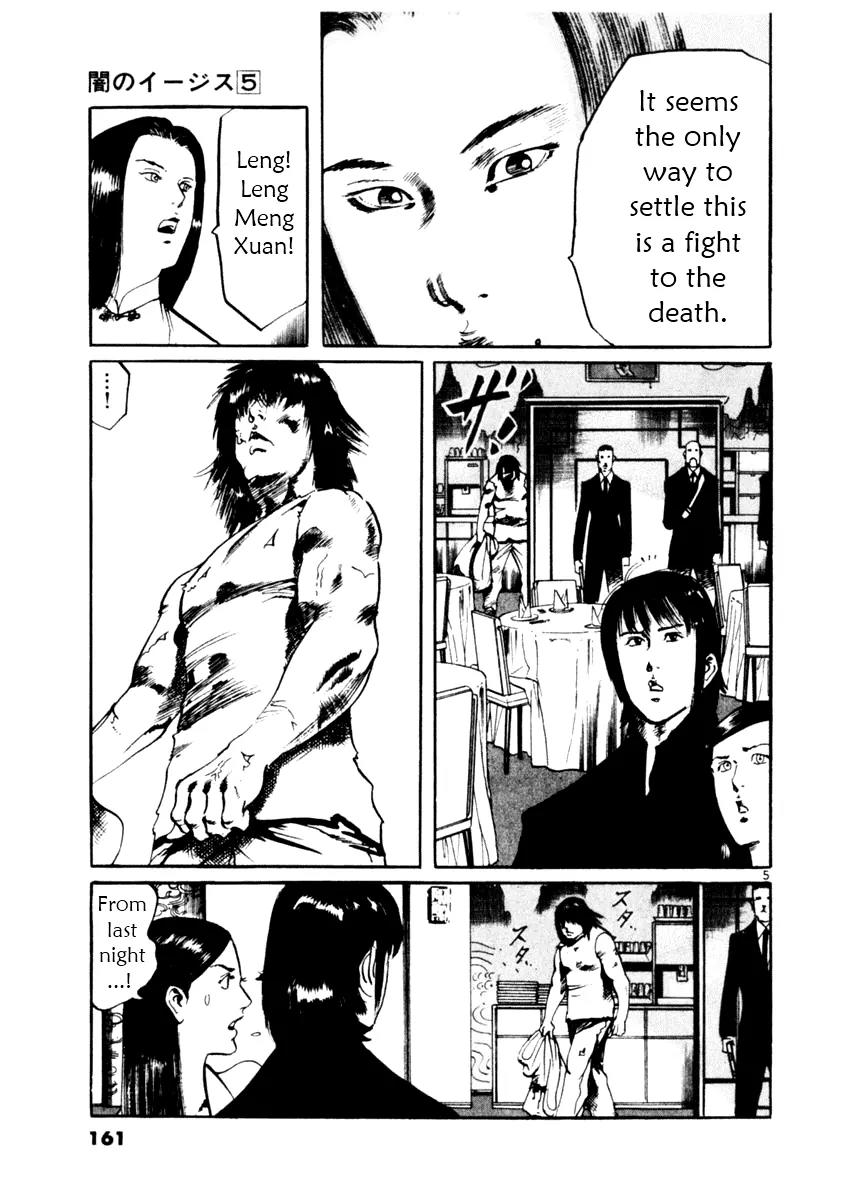 Yami no Aegis Chapter 45 page 5 - Chapter 45: Nemesis 3