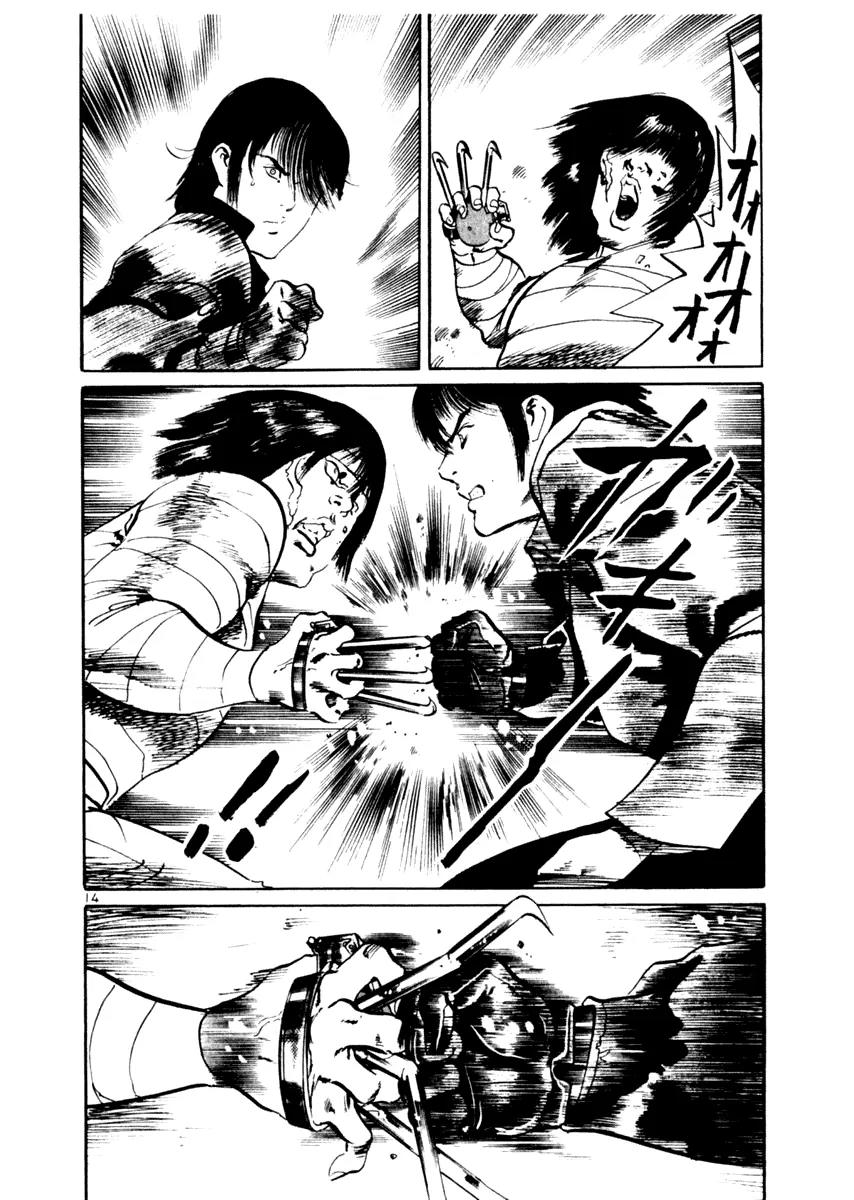 Yami no Aegis Chapter 46 page 14 - Chapter 46: Nemesis 4