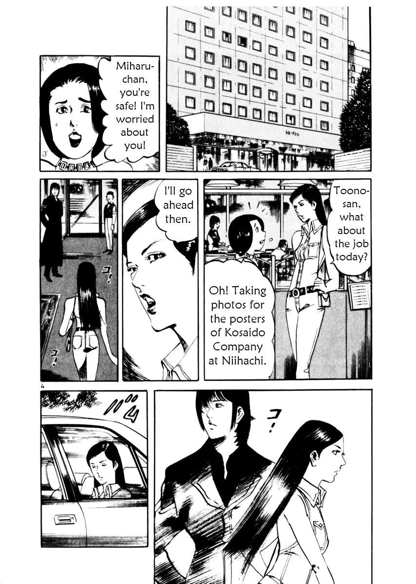 Yami no Aegis Chapter 46 page 4 - Chapter 46: Nemesis 4