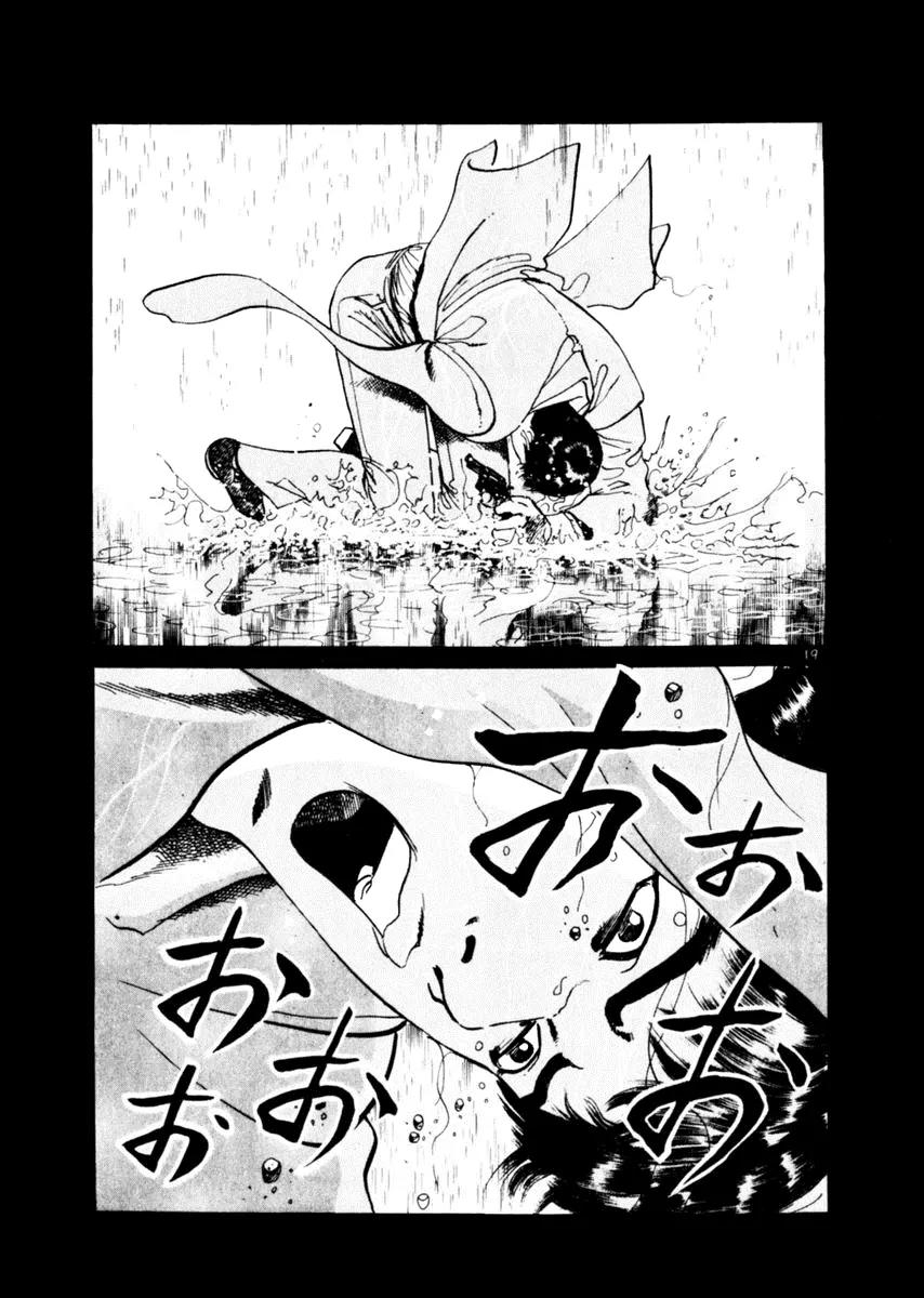 Yami no Aegis Chapter 48 page 19 - Chapter 48: The Island of Aegis 2