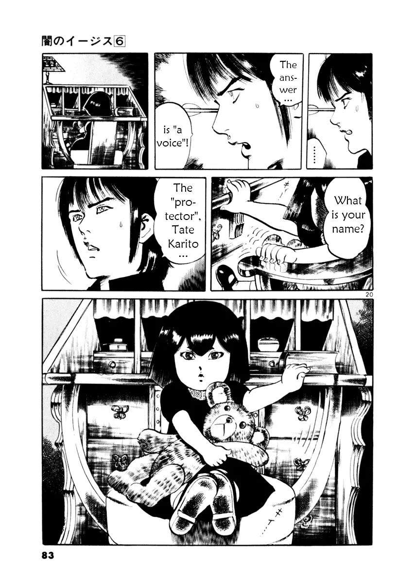 Yami no Aegis Chapter 50 page 20 - Chapter 50: Seiren 1
