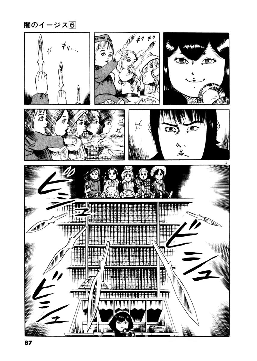 Yami no Aegis Chapter 51 page 3 - Chapter 51: Seiren 2
