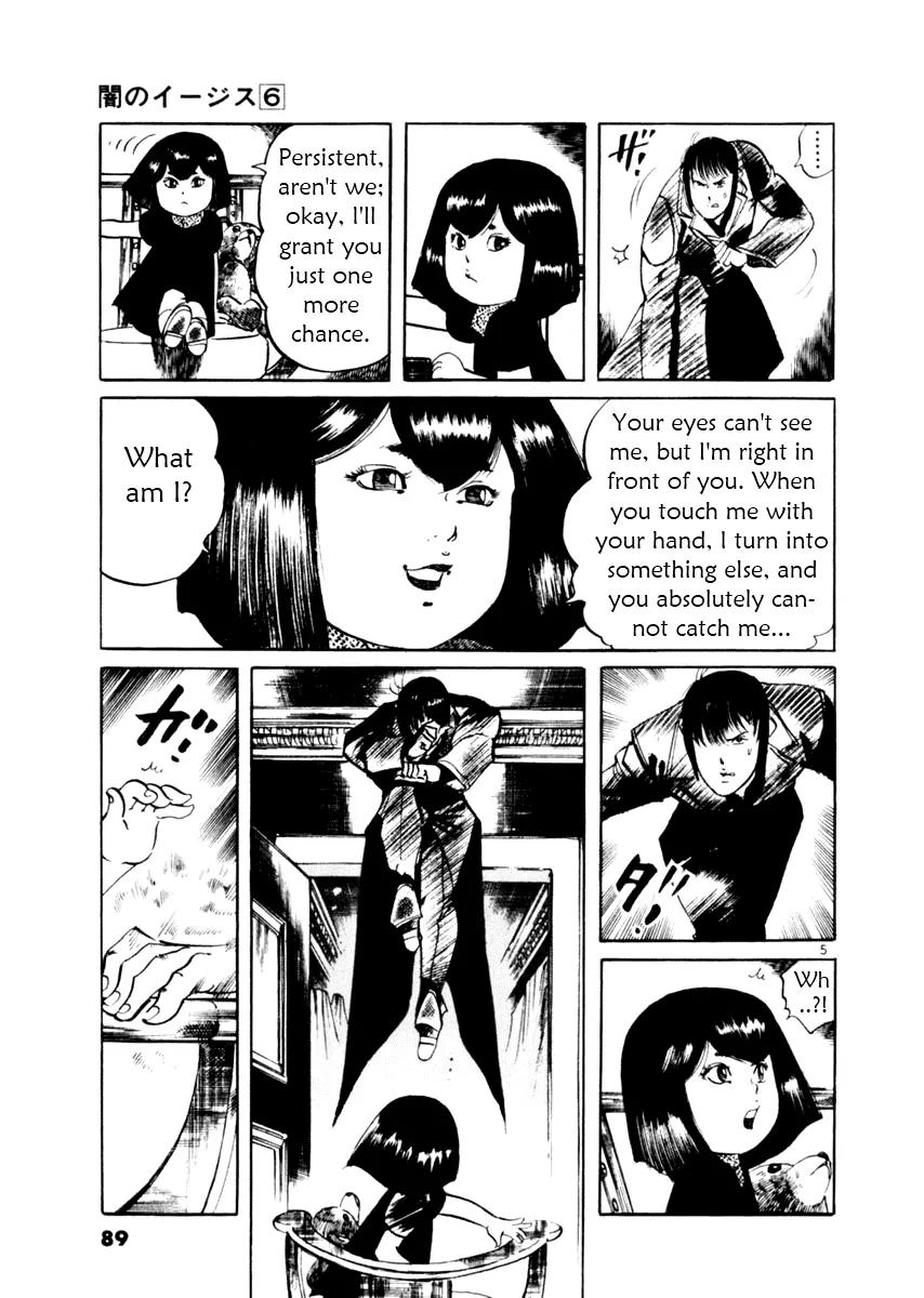 Yami no Aegis Chapter 51 page 5 - Chapter 51: Seiren 2