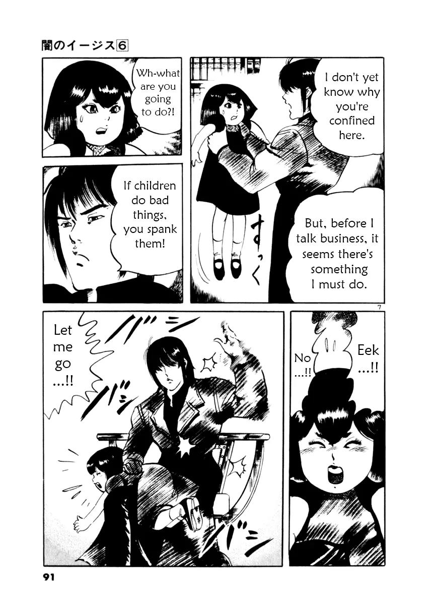 Yami no Aegis Chapter 51 page 7 - Chapter 51: Seiren 2