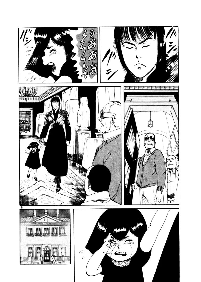 Yami no Aegis Chapter 51 page 8 - Chapter 51: Seiren 2