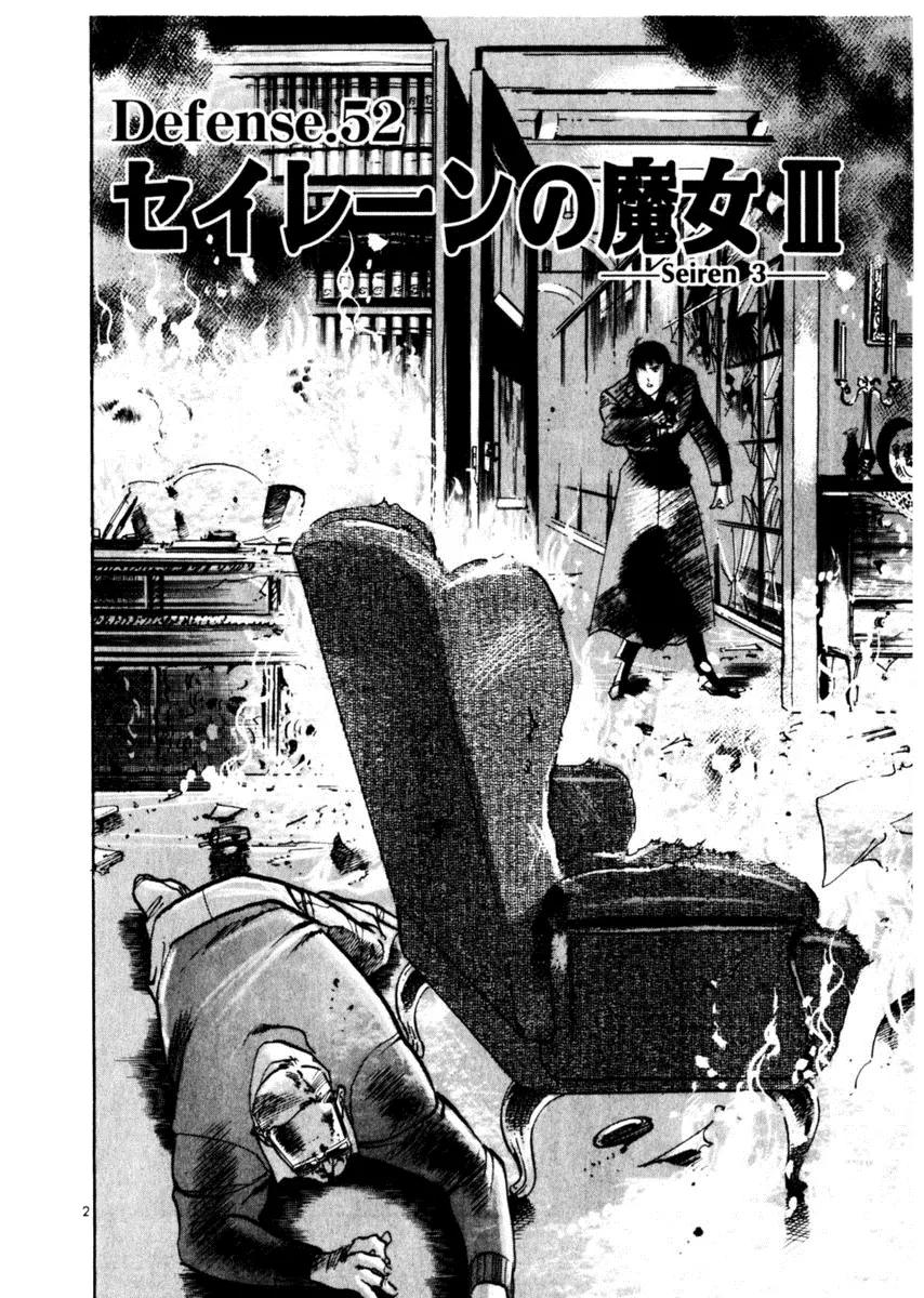 Yami no Aegis Chapter 52 page 2 - Chapter 52: Siren 3