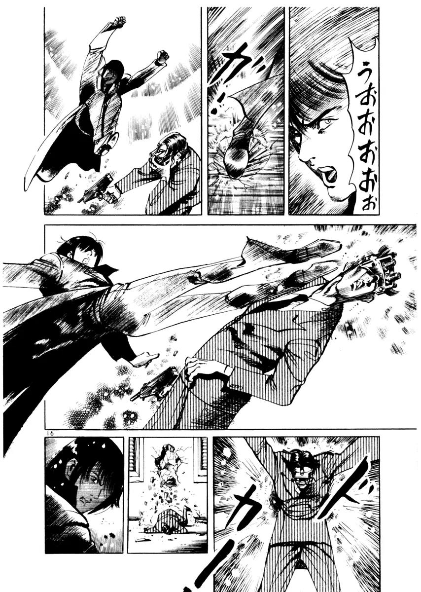 Yami no Aegis Chapter 53 page 16 - Chapter 53: Seiren 4