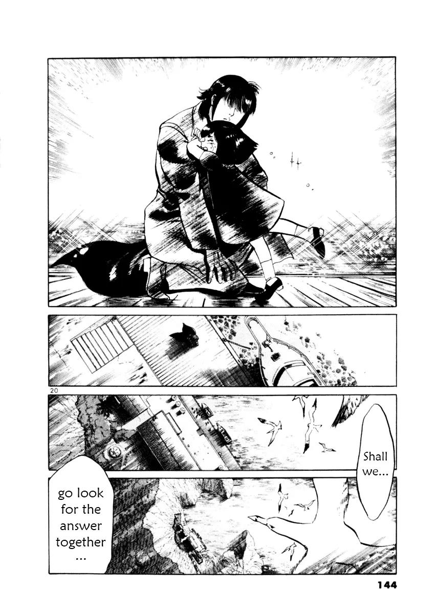 Yami no Aegis Chapter 53 page 20 - Chapter 53: Seiren 4