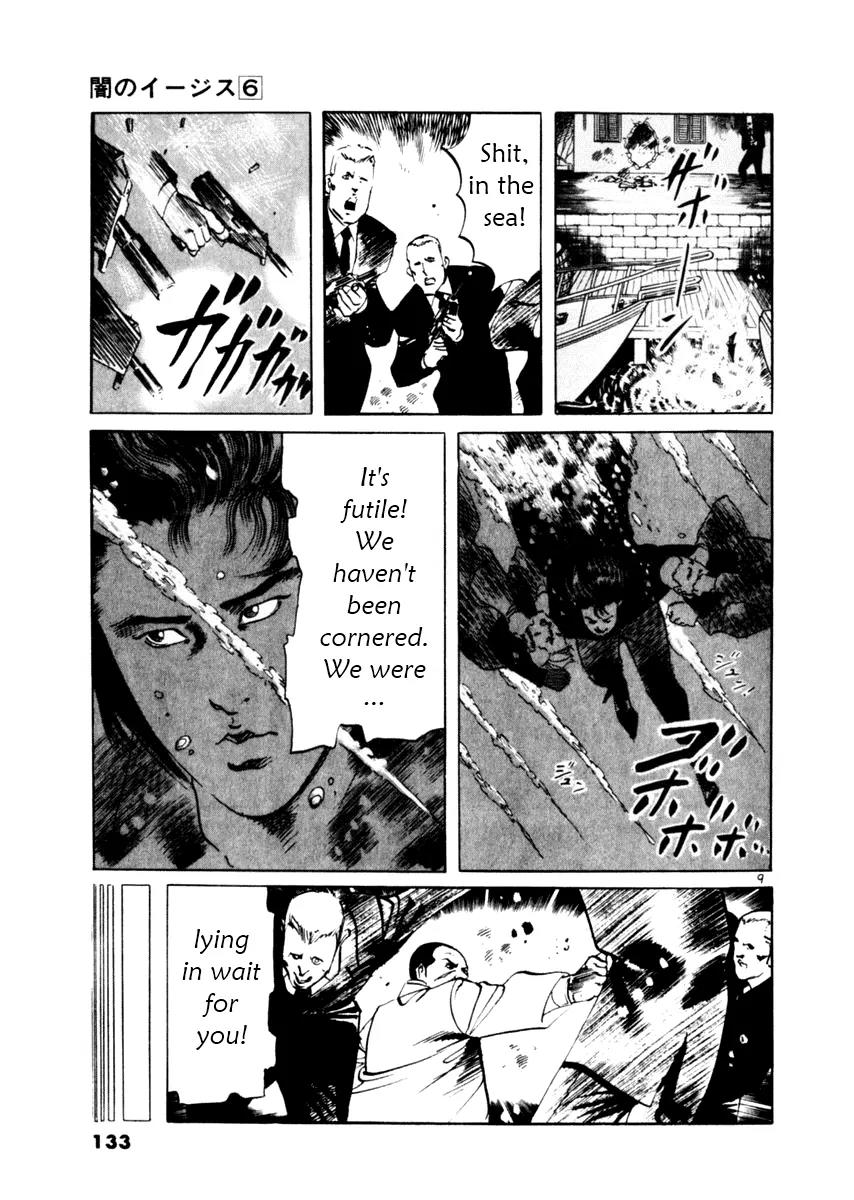 Yami no Aegis Chapter 53 page 9 - Chapter 53: Seiren 4