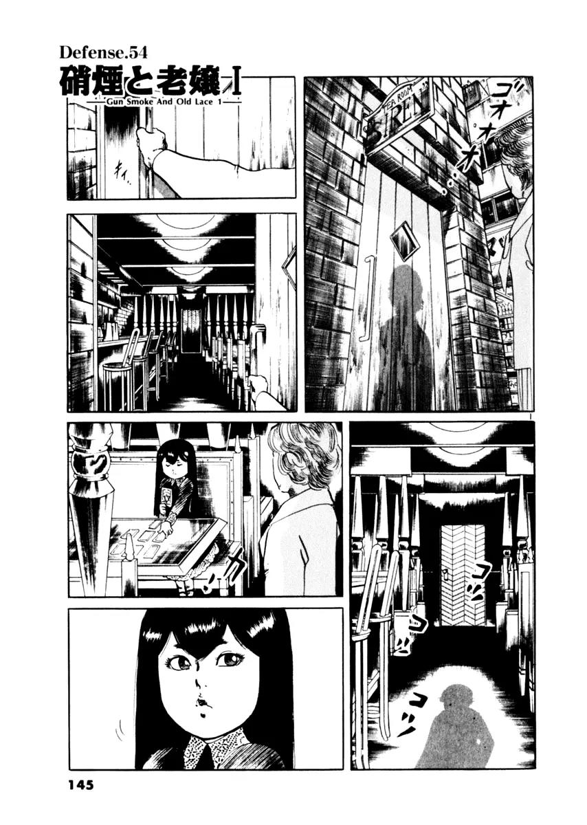 Yami no Aegis Chapter 54 page 1 - Chapter 54: Gun Smoke and Old Lace 1