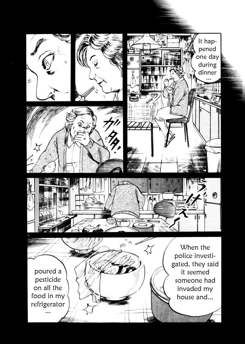 Yami no Aegis Chapter 54 page 6 - Chapter 54: Gun Smoke and Old Lace 1