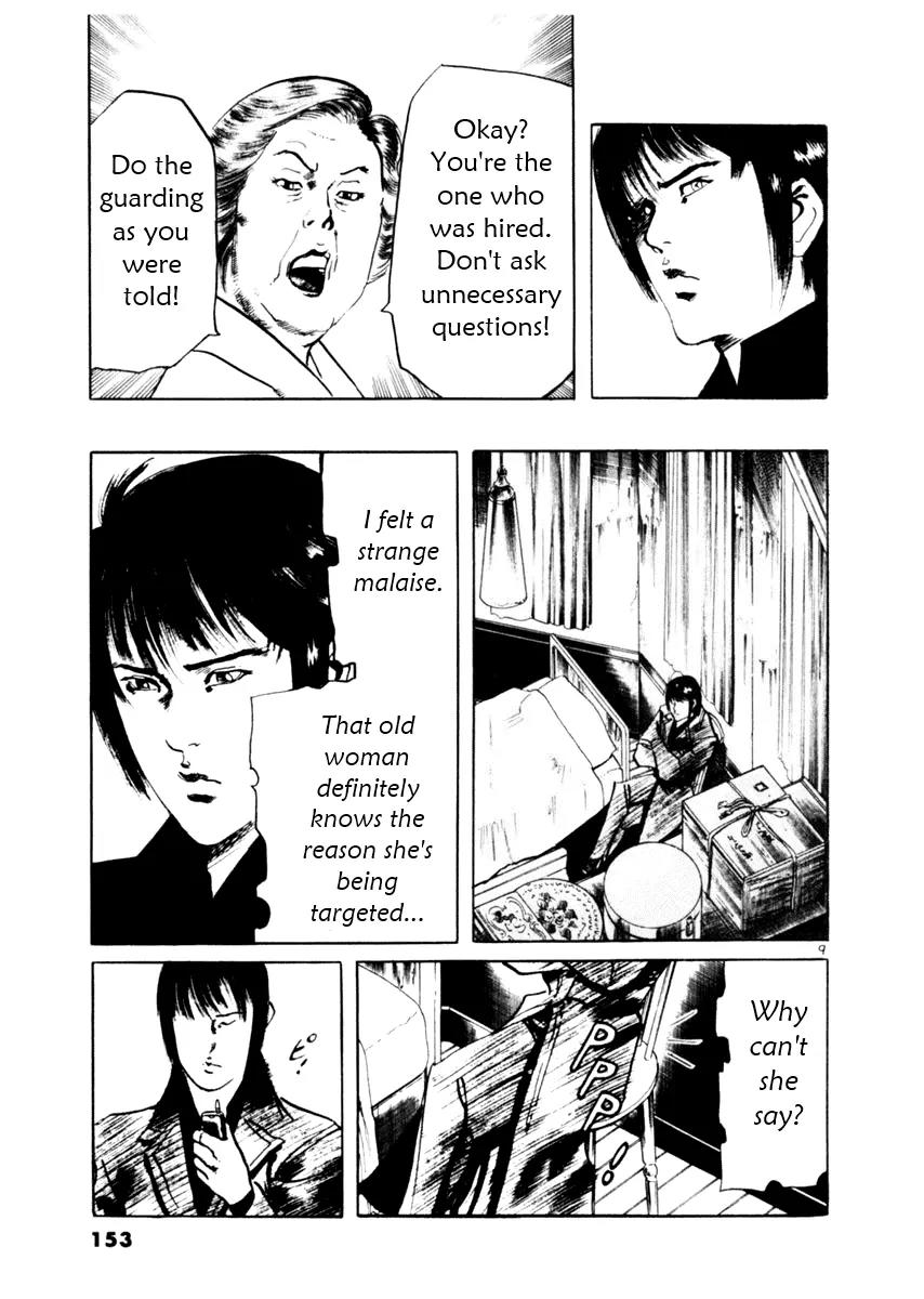 Yami no Aegis Chapter 54 page 9 - Chapter 54: Gun Smoke and Old Lace 1