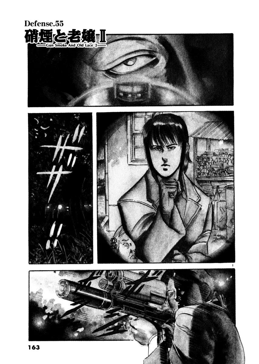 Yami no Aegis Chapter 55 page 1 - Chapter 55: Gun Smoke and Old Lace 2